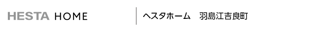 ヘスタホーム 羽島江吉良町_logo