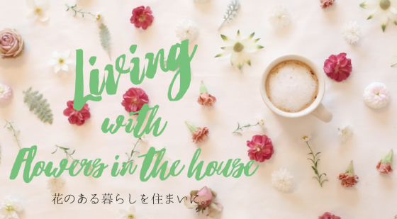 Living with flowers in the house