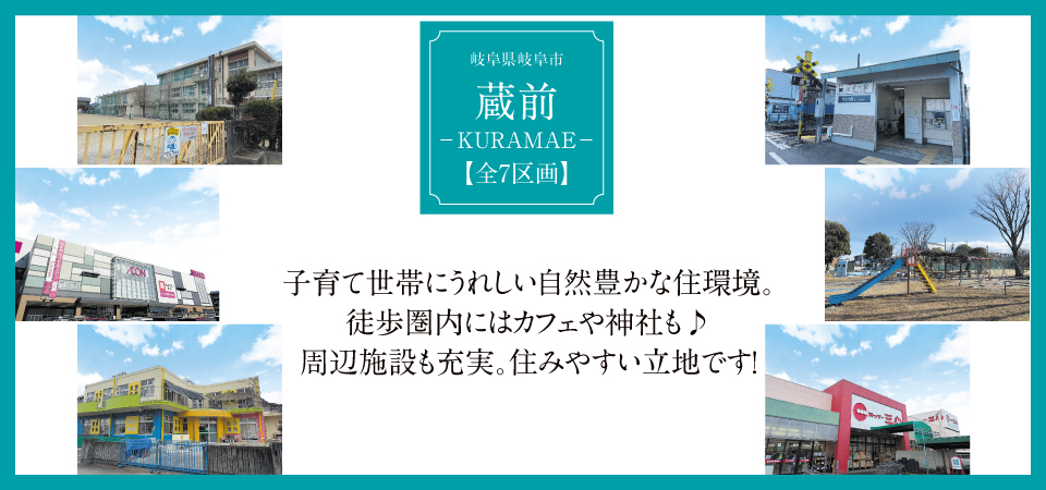 蔵前