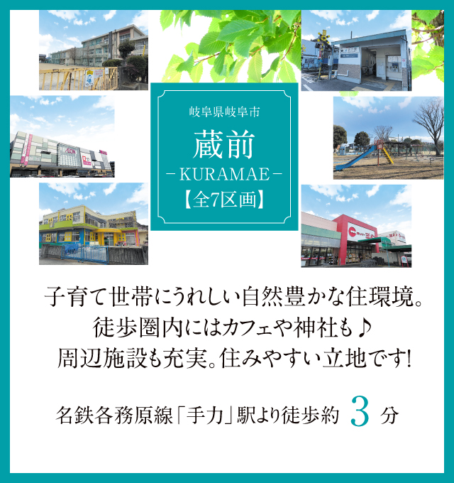蔵前