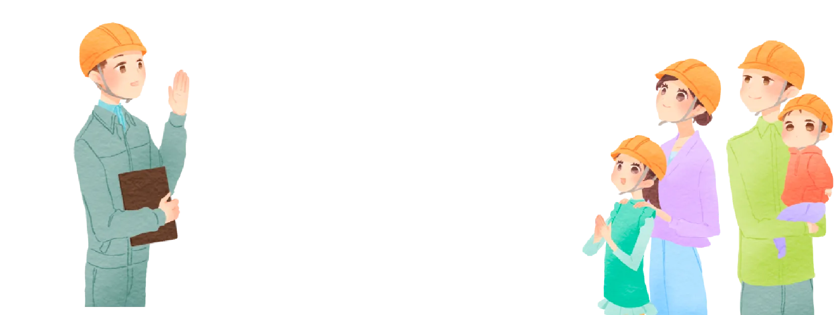 家族