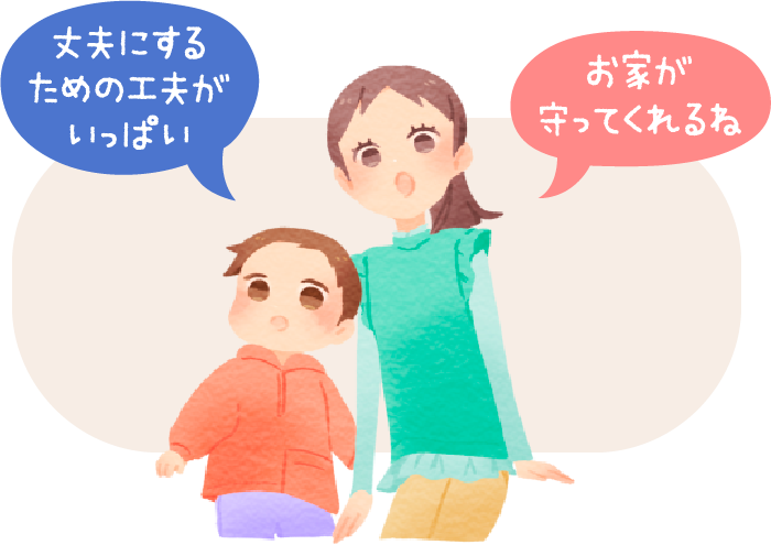 ２×４工法住宅（枠組壁工法）