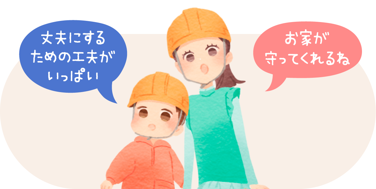 ２×４工法住宅（枠組壁工法）