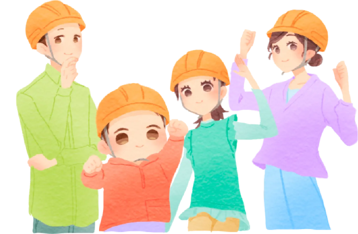家族