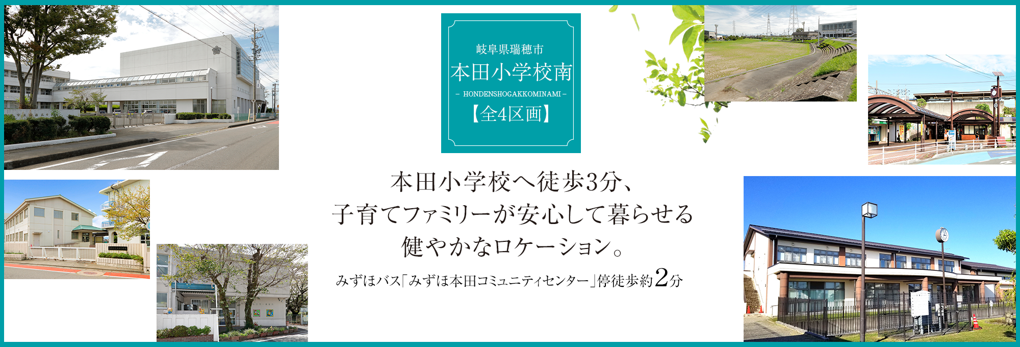 ヘスタホームオーダーズ 本田小学校南